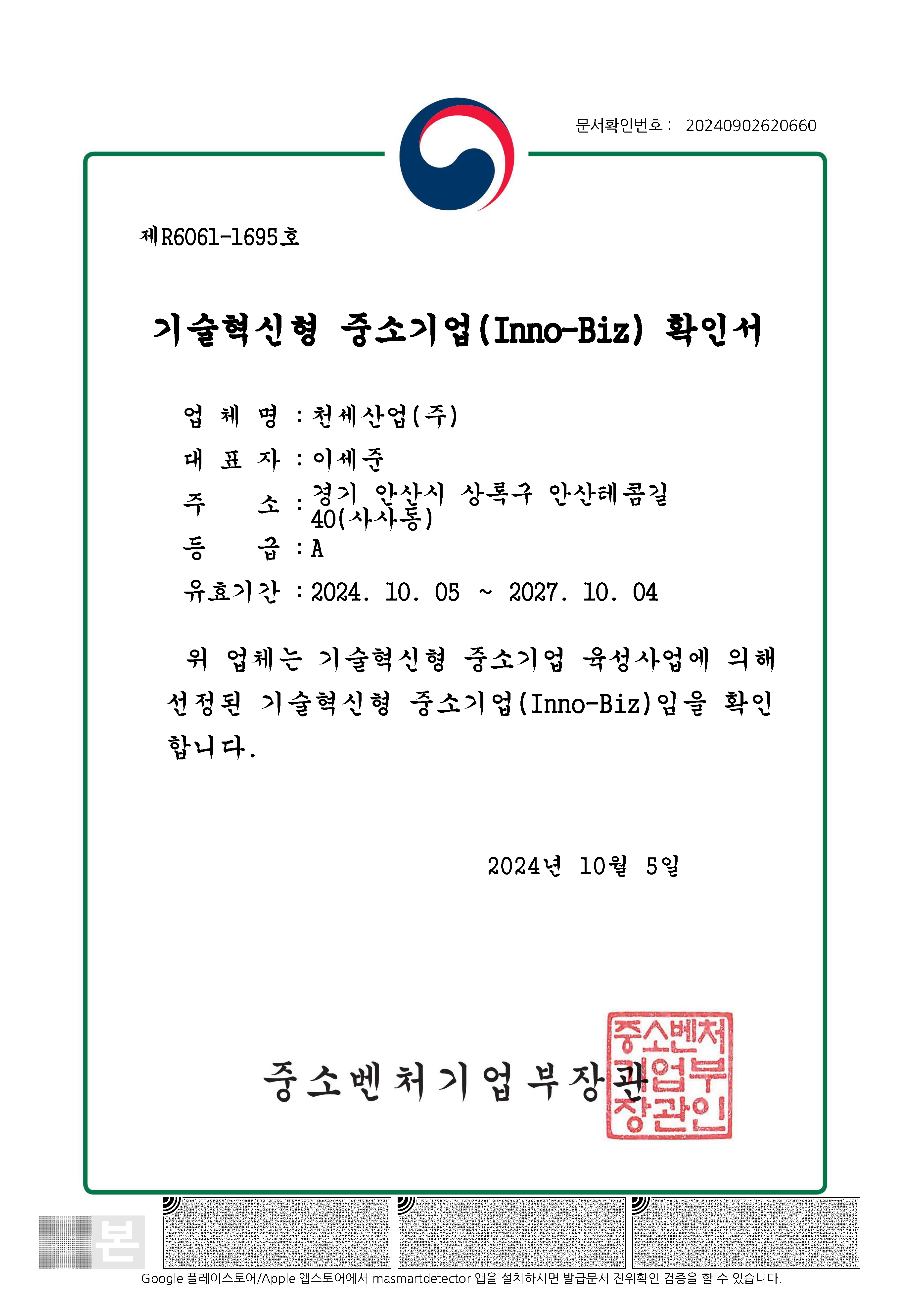 실용신안 등록증